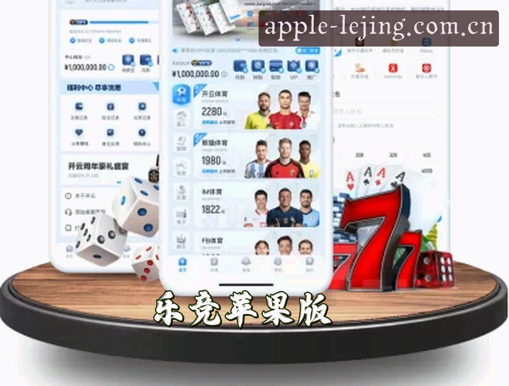 关于我们 - 乐竞(LJ)官方网站 - 苹果手机下载